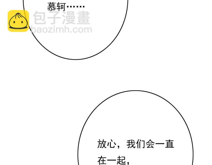第74话 与丛光的会面(1/3)-第75话