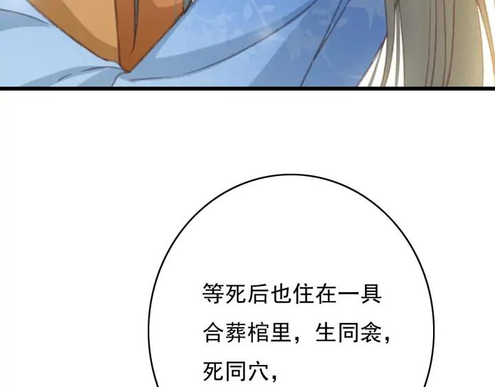 第74话 与丛光的会面(1/3)-第75话