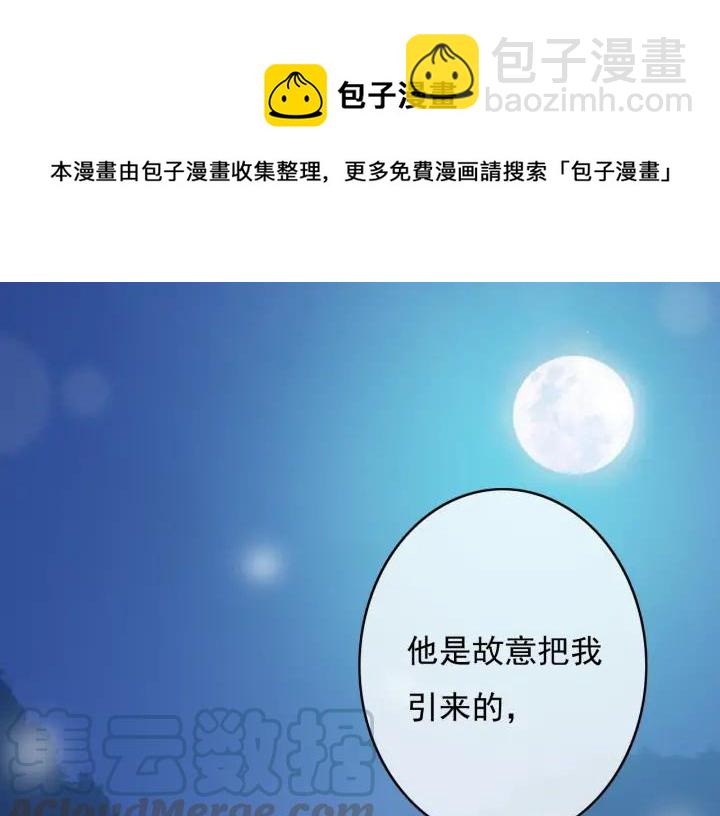 第74话 与丛光的会面(1/3)-第75话