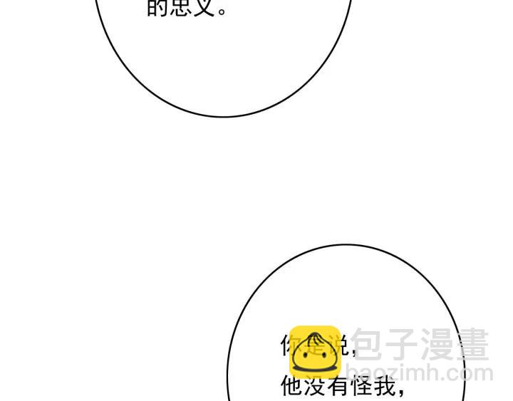第74话 与丛光的会面(1/3)-第75话