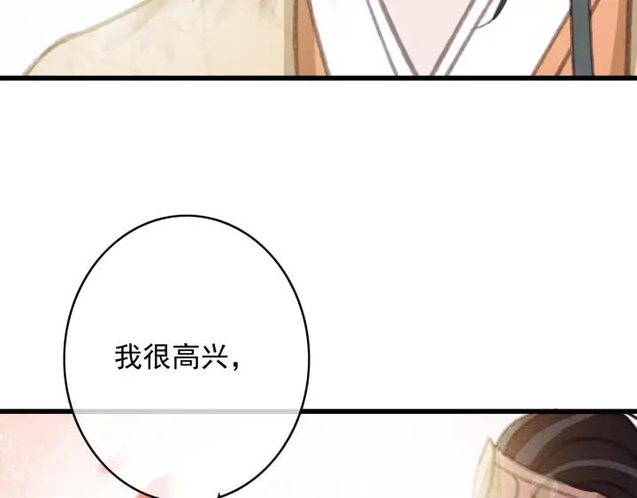 第76话 秀恩爱(1/3)-第77话