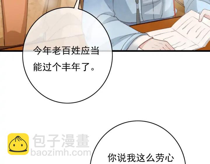 第76话 秀恩爱(1/3)-第77话