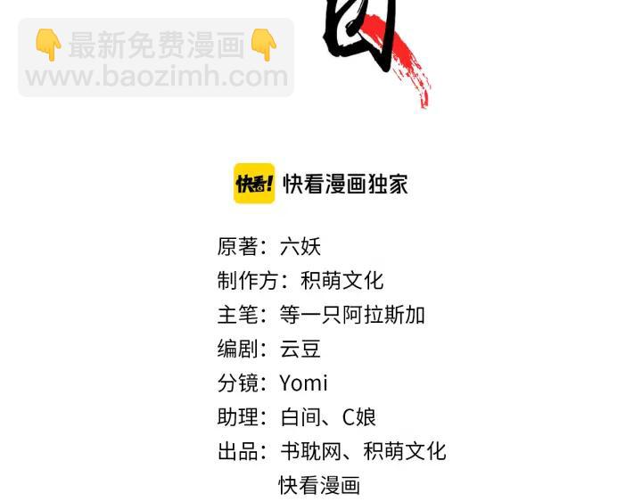 第76话 秀恩爱(1/3)-第77话