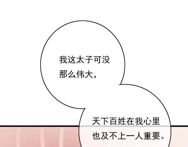 第76话 秀恩爱(1/3)-第77话