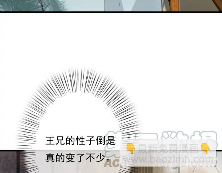 第76话 秀恩爱(1/3)-第77话