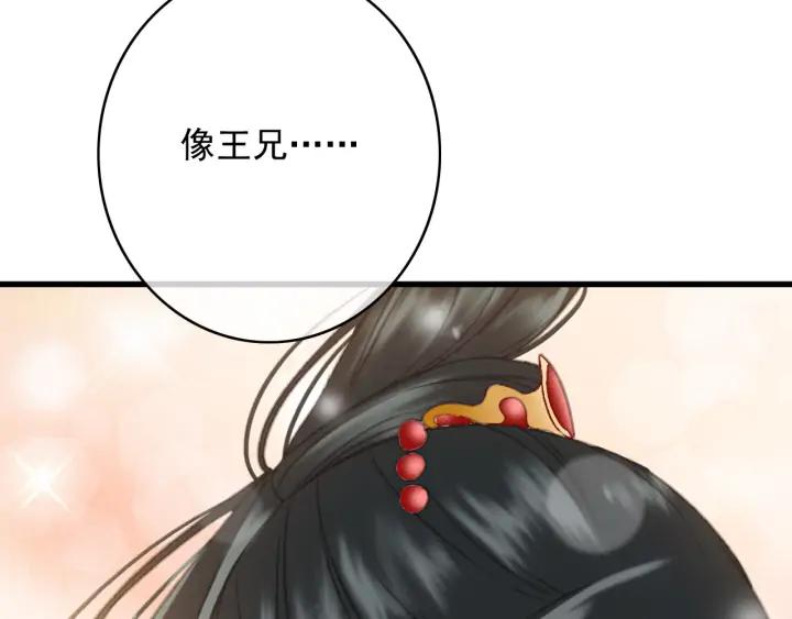 第78话 瑶歌献舞(1/3)-第79话