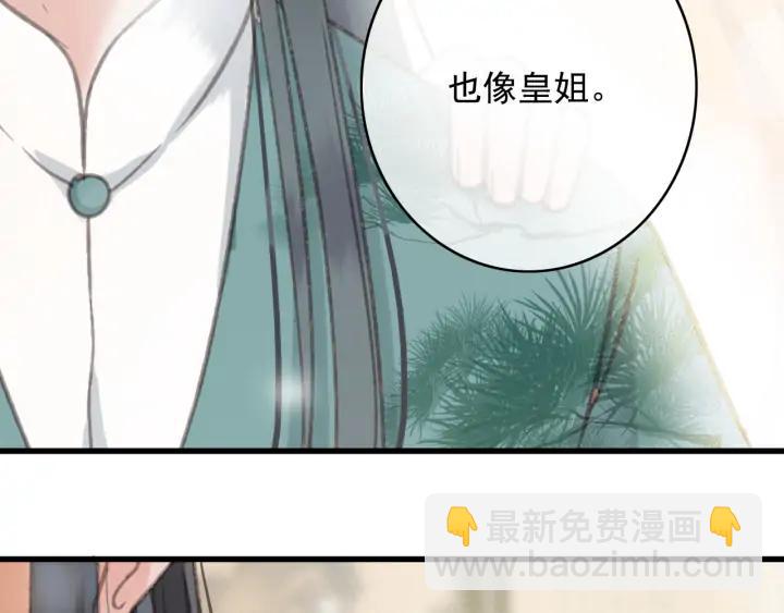 第78话 瑶歌献舞(1/3)-第79话