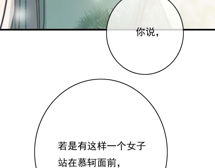 第78话 瑶歌献舞(1/3)-第79话