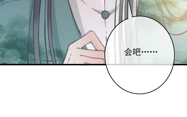 第78话 瑶歌献舞(1/3)-第79话