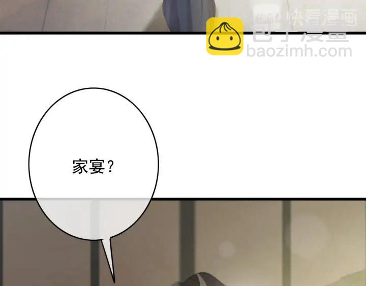 第78话 瑶歌献舞(1/3)-第79话