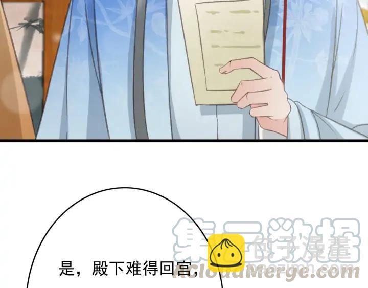 第78话 瑶歌献舞(1/3)-第79话