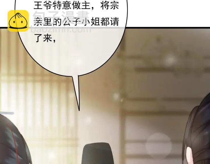 第78话 瑶歌献舞(1/3)-第79话