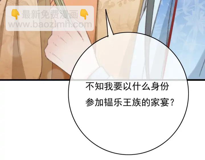 第78话 瑶歌献舞(1/3)-第79话