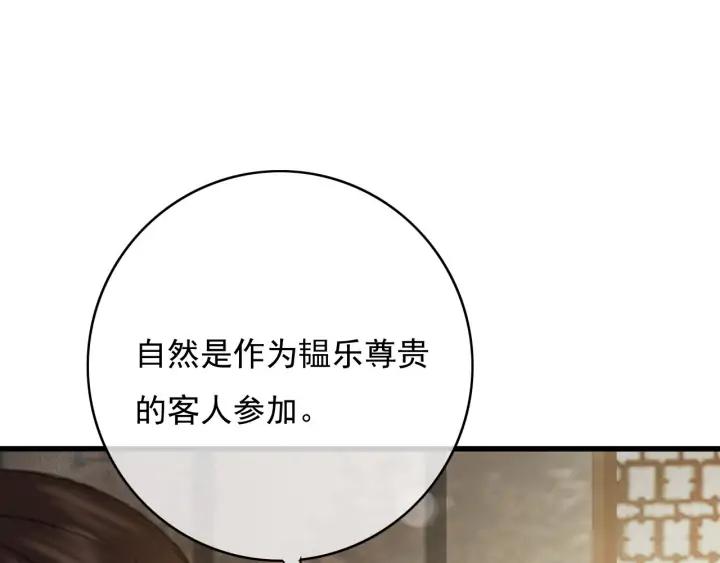 第78话 瑶歌献舞(1/3)-第79话