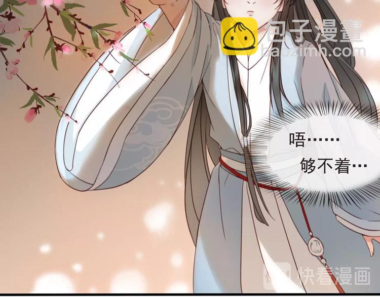 第8话 好想多触碰你(1/4)-第9话