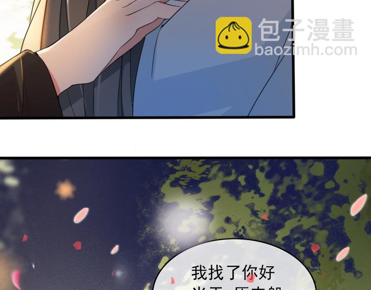 第8话 好想多触碰你(1/4)-第9话