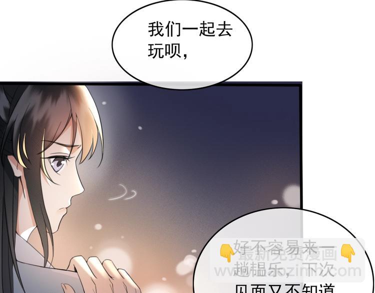 第8话 好想多触碰你(1/4)-第9话