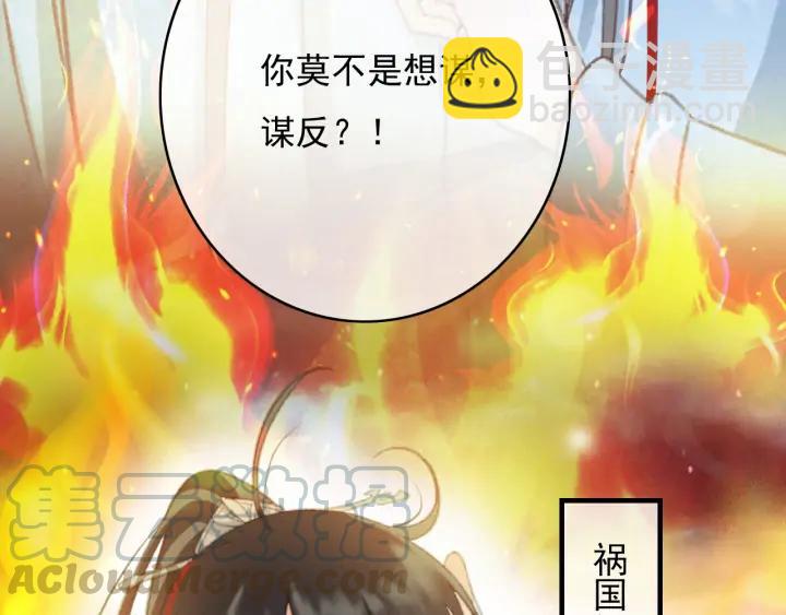 第80话 我不会让你受委屈的(1/3)-第81话