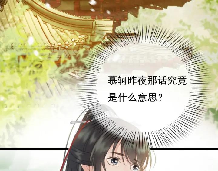 第80话 我不会让你受委屈的(1/3)-第81话