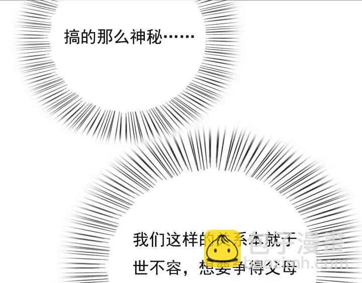 第80话 我不会让你受委屈的(1/3)-第81话