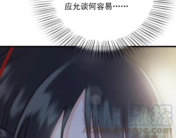 第80话 我不会让你受委屈的(1/3)-第81话