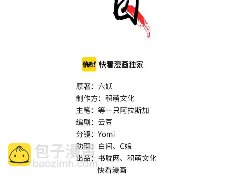 第80话 我不会让你受委屈的(1/3)-第81话