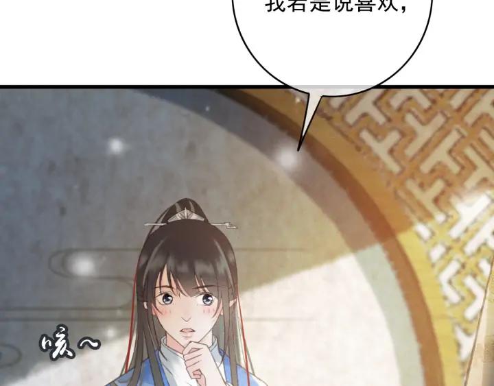 第80话 我不会让你受委屈的(1/3)-第81话