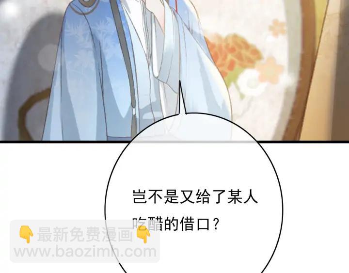 第80话 我不会让你受委屈的(1/3)-第81话