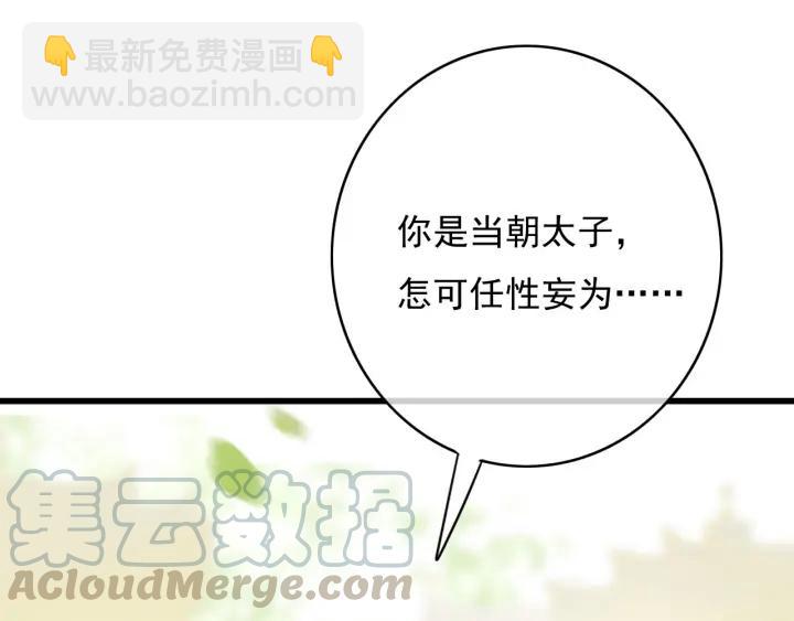 第80话 我不会让你受委屈的(1/3)-第81话