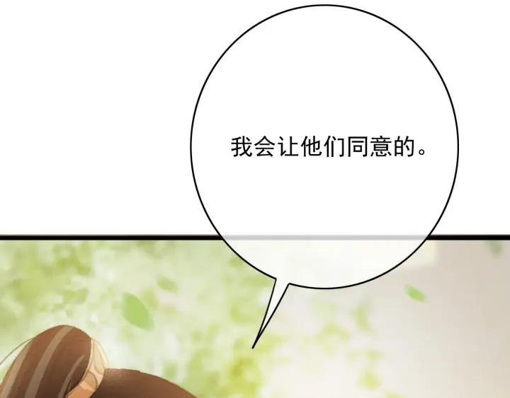 第80话 我不会让你受委屈的(1/3)-第81话