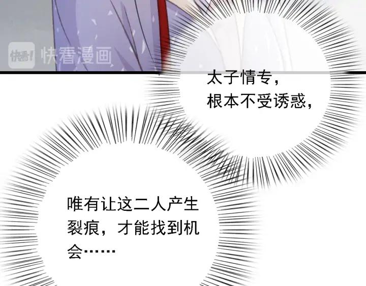 第82话 泼脏水(1/2)-第83话