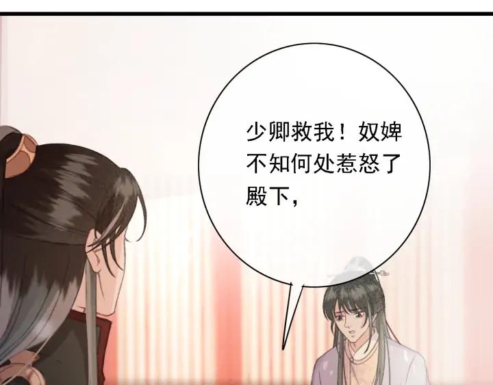 第82话 泼脏水(1/2)-第83话