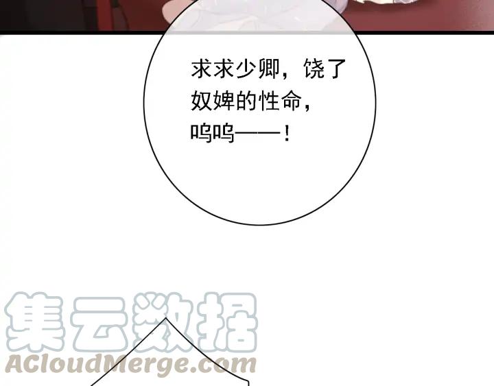 第82话 泼脏水(1/2)-第83话