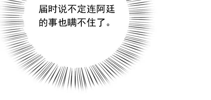 第82话 泼脏水(1/2)-第83话