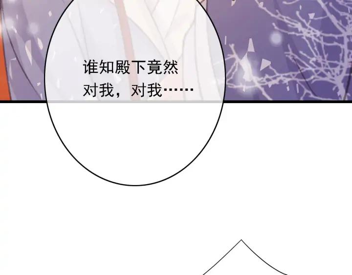 第82话 泼脏水(1/2)-第83话