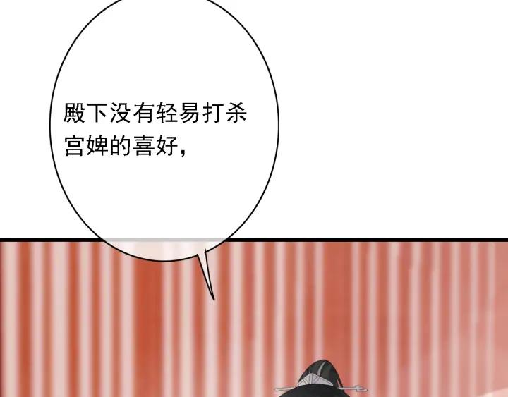 第82话 泼脏水(1/2)-第83话