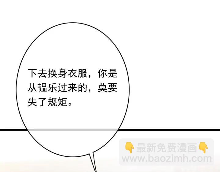 第82话 泼脏水(1/2)-第83话