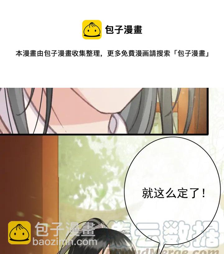 第84话 下药(1/2)-第85话