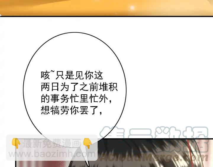 第84话 下药(1/2)-第85话