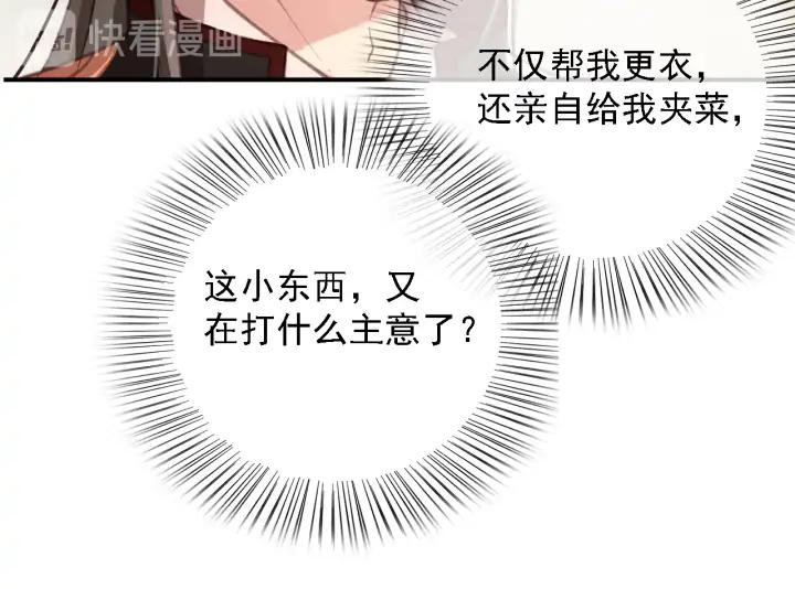 第84话 下药(1/2)-第85话