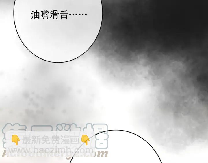 第84话 下药(1/2)-第85话