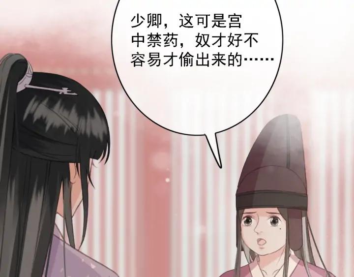 第84话 下药(1/2)-第85话