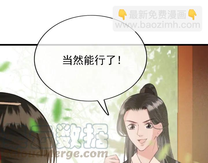 第84话 下药(1/2)-第85话