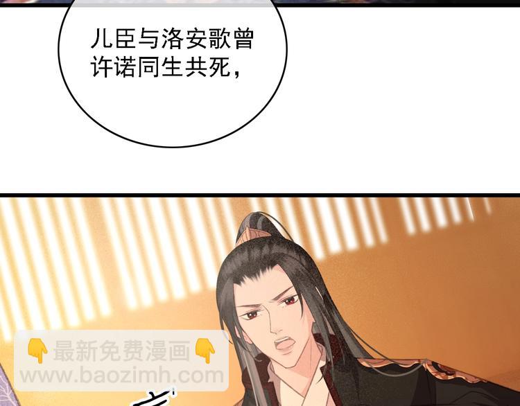 第88话 慕轲的儿子？(1/2)-第89话