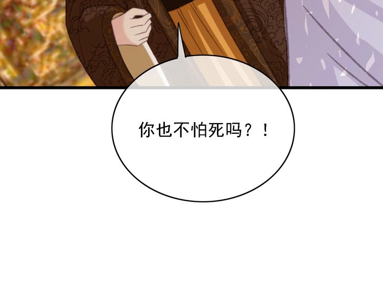 第88话 慕轲的儿子？(1/2)-第89话