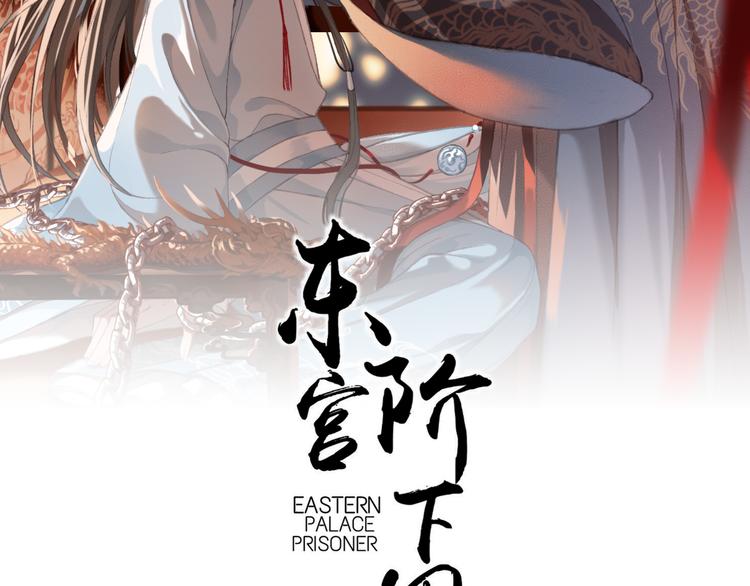 第88话 慕轲的儿子？(1/2)-第89话