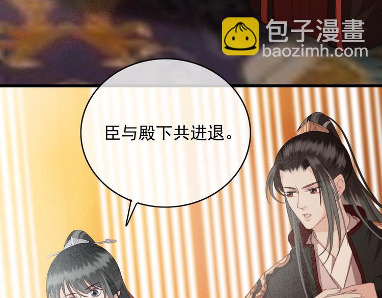 第88话 慕轲的儿子？(1/2)-第89话