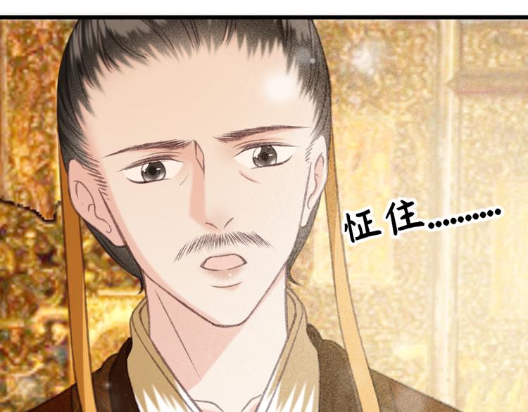 第88话 慕轲的儿子？(1/2)-第89话