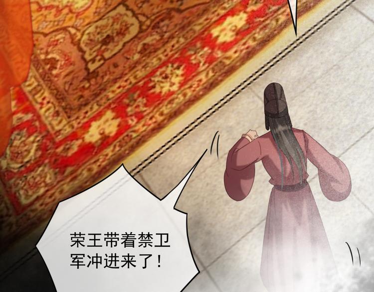 第88话 慕轲的儿子？(1/2)-第89话