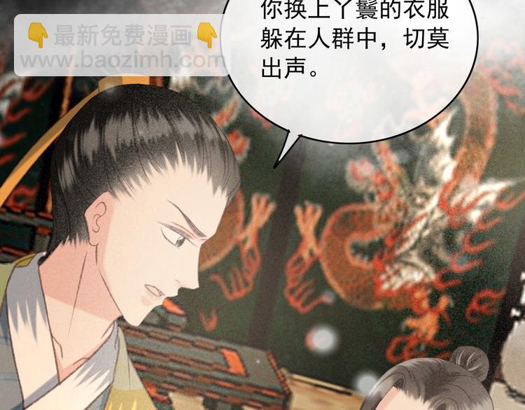 第88话 慕轲的儿子？(1/2)-第89话